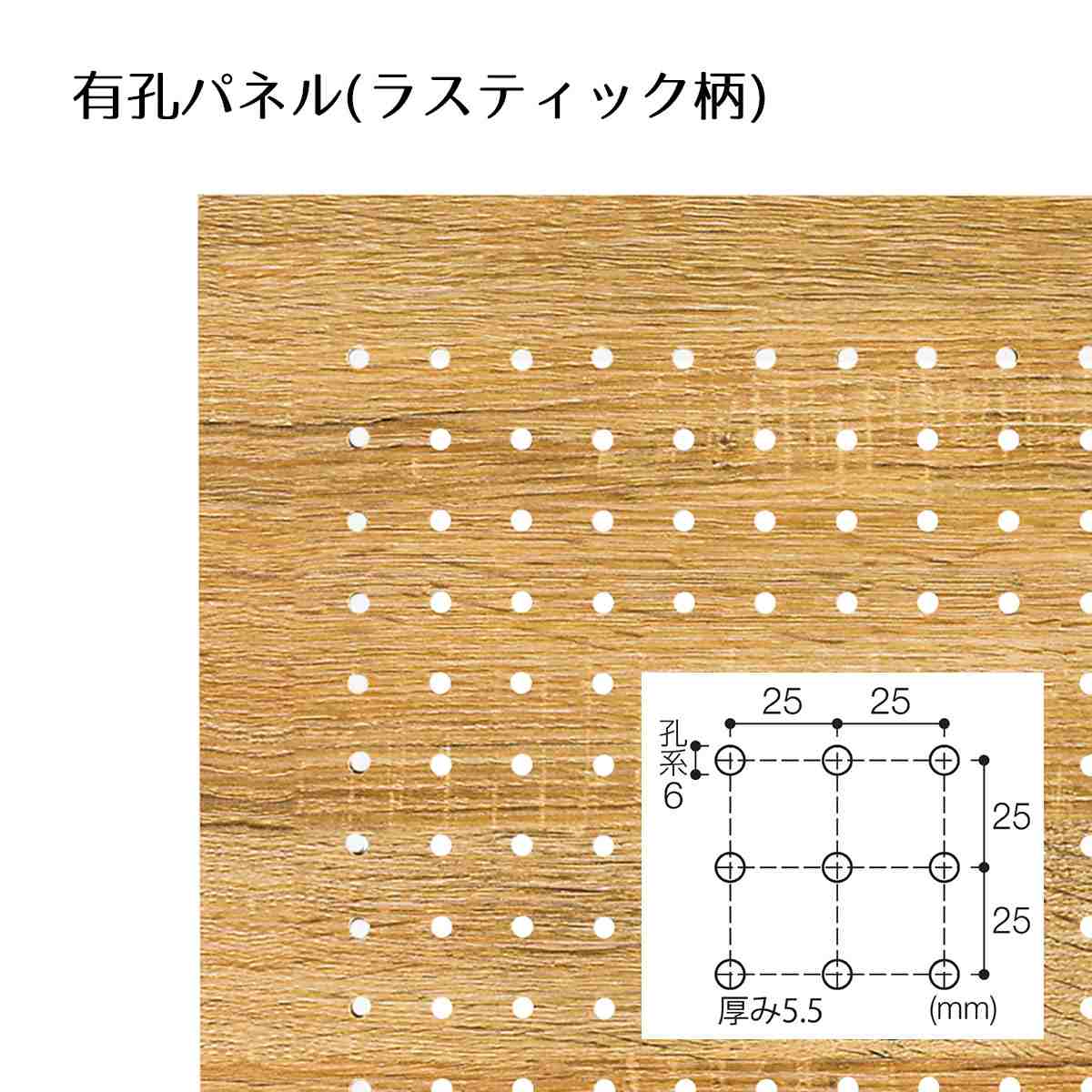 有孔ボード 壁面取付 ラスティック柄〔ストエキオリジナル〕 幅60×高さ90cm