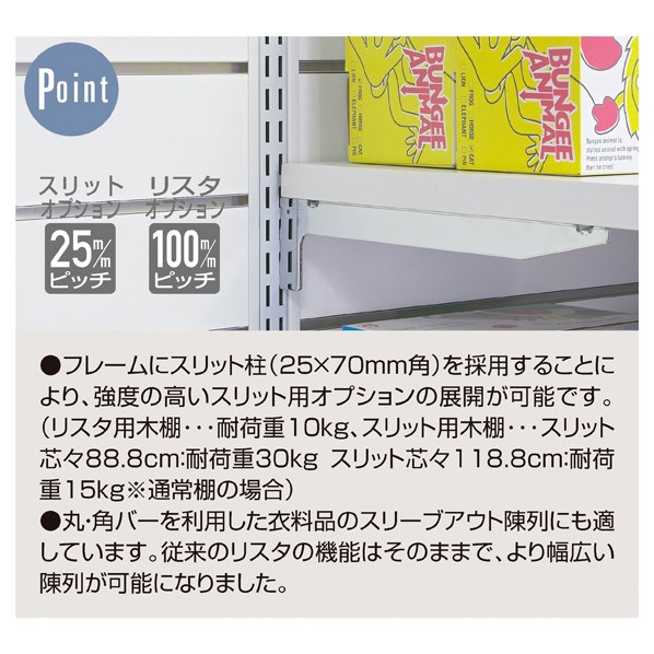 リスタプラス壁面タイプ 幅90×高さ210cm 本体 〔ストエキオリジナル〕 エクリュ