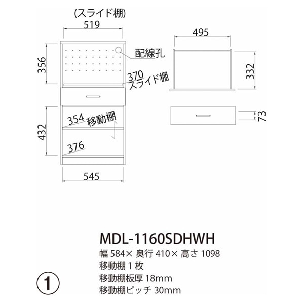 白井産業 モデレオ スライド付き食器棚 ミドル 高さ109.8cm