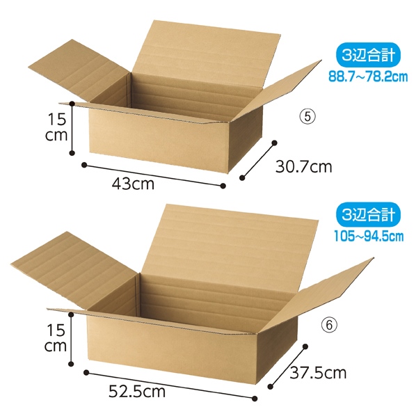 20枚】可変式ダンボール 22x16x12[5・8.5]cm 【通販】ストア・エキスプレス