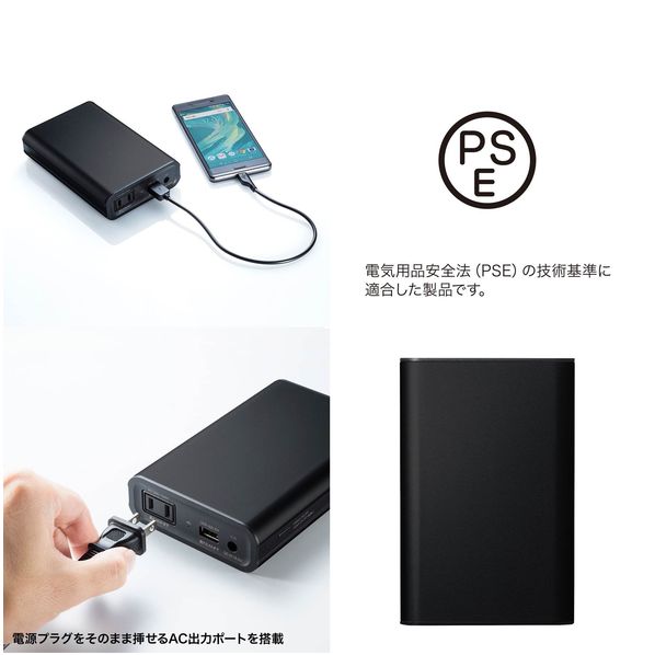 モバイルバッテリー Ac Usb出力対応 Btl Rdc14 通販 ストア エキスプレス