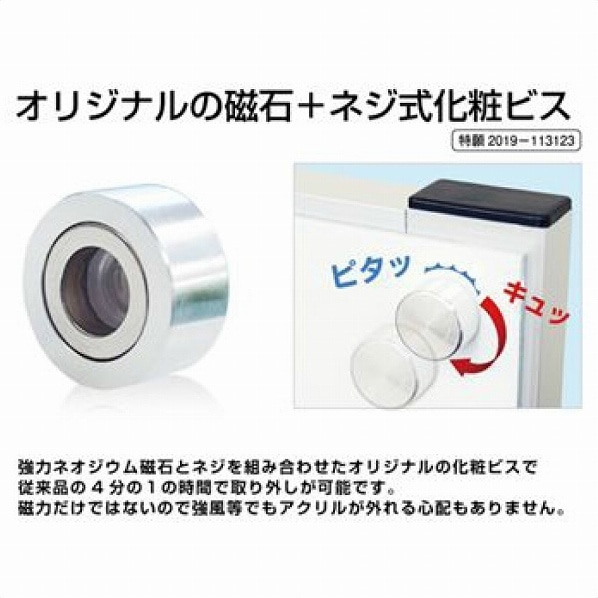 ポスタースタンド マグネジ 片面仕様 B2片面ホワイト PSSKMN-B2KW