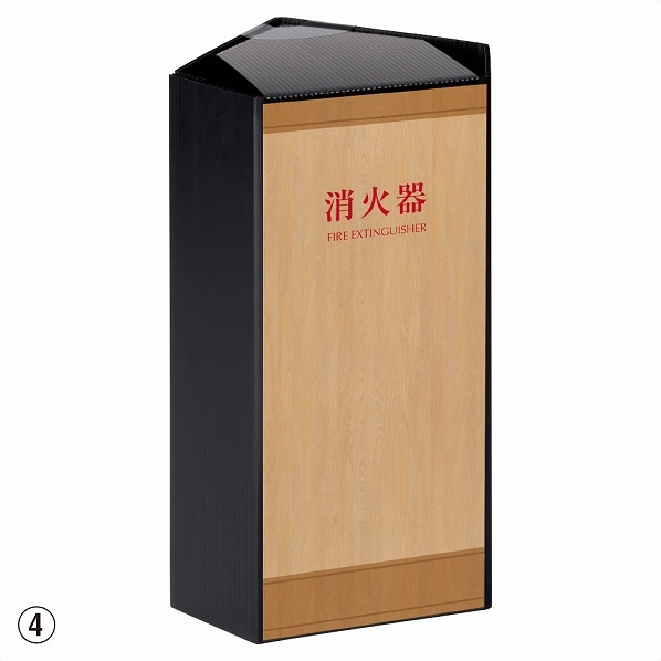 消火器かくれんぼB 消火器かくれんぼB ブラック／レッド 1台