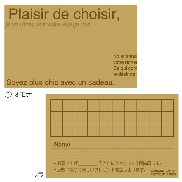 メンバーズカード スキップキッズ