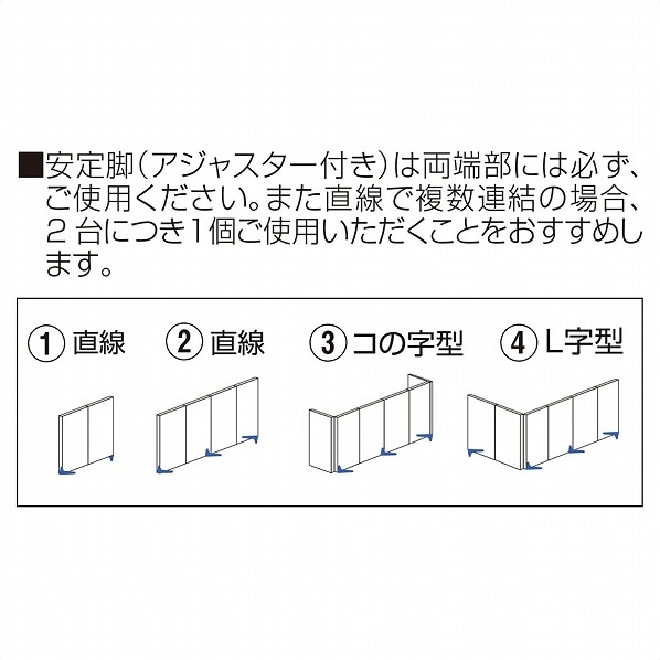 マグネットパーティション用 安定脚 アジャスター付き パーテーション ホワイト