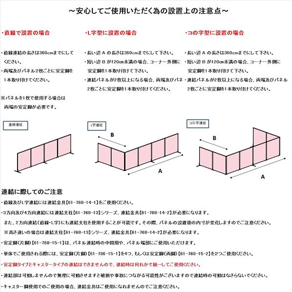 弘益 抗ウイルスパーティション 高さ120cm ホワイト パーテーション 幅70cm