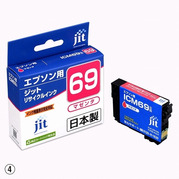 エプソン リサイクルインク ICBK69L対応 エプソンICBK69LKリサイクルインクブラック
