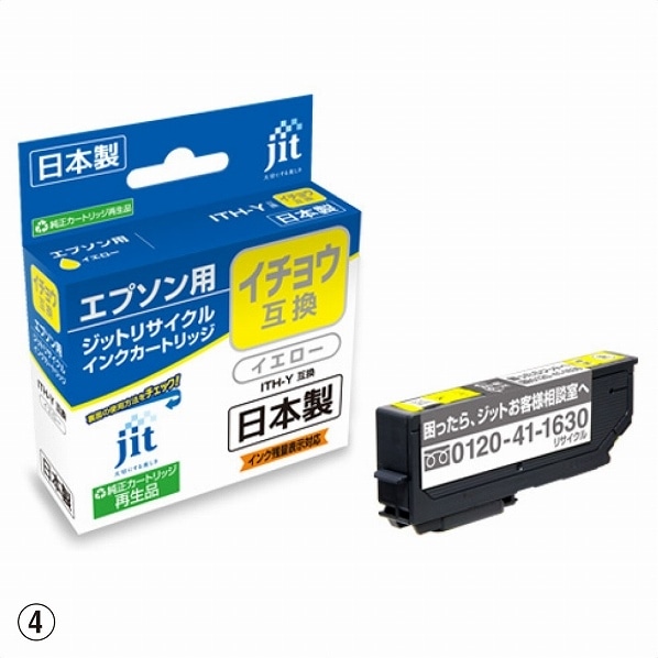 エプソン リサイクルインク ITH-BK エプソンITH-BKリサイクルブラック