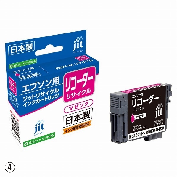 エプソン リサイクルインク RDH-BK エプソンRDH-BKリサイクルブラック
