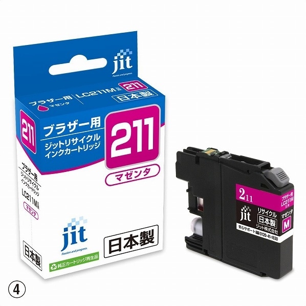 ブラザー リサイクルインク LC211BK互換 ブラザーLC211Yリサイクルイエロー