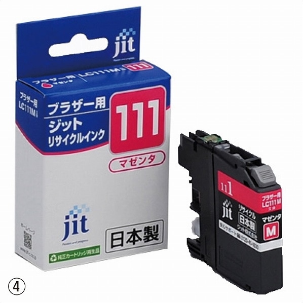 ブラザー リサイクルインク LC111BK対応 ブラザーLC111-4PKリサイクル4本パック