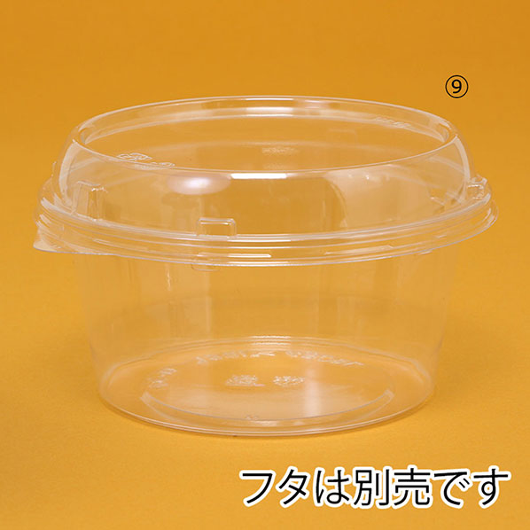【50枚】バイオカップ本体 66×28mm