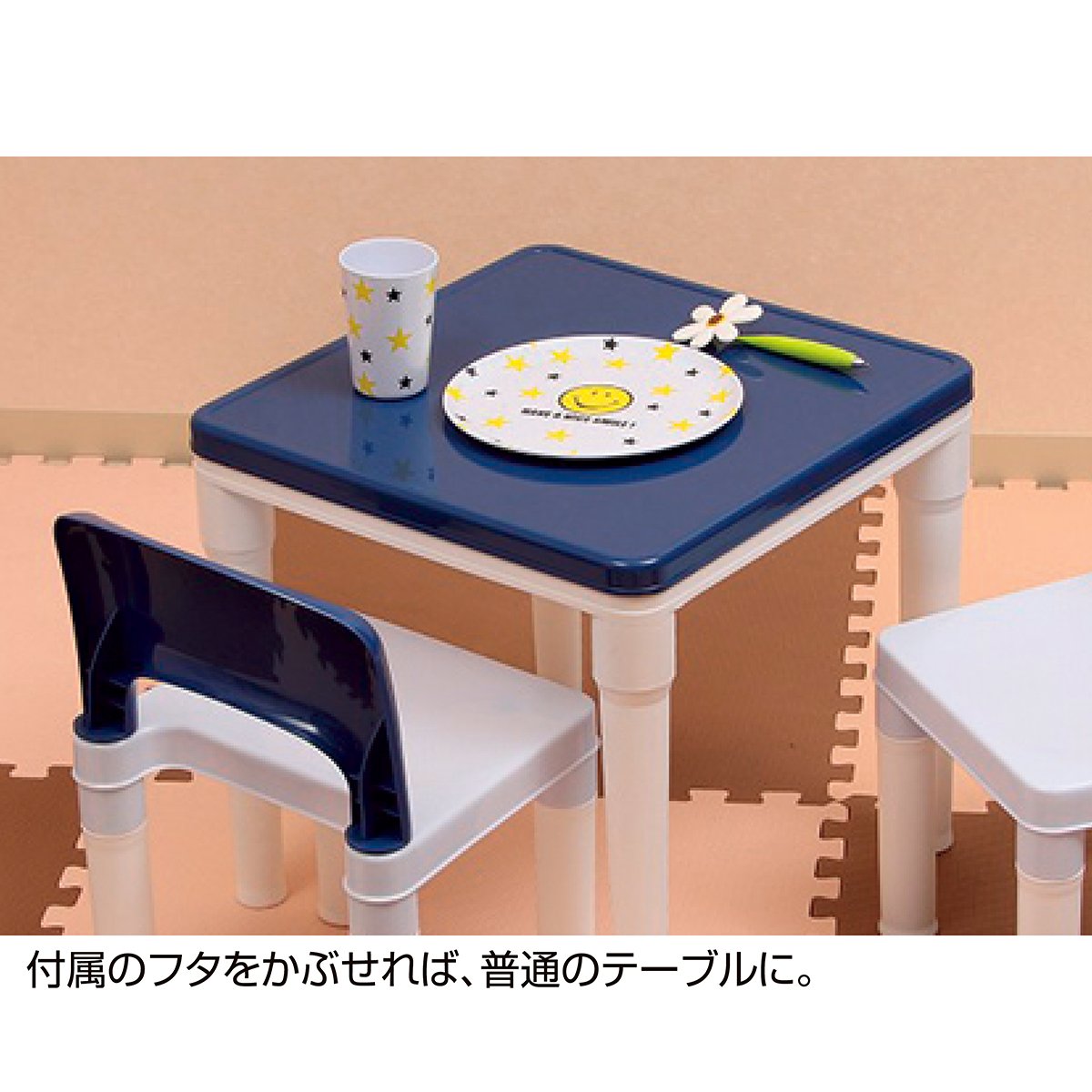 キッズテーブル&チェアセット(ブロック付き)【通販】ストア・エキスプレス