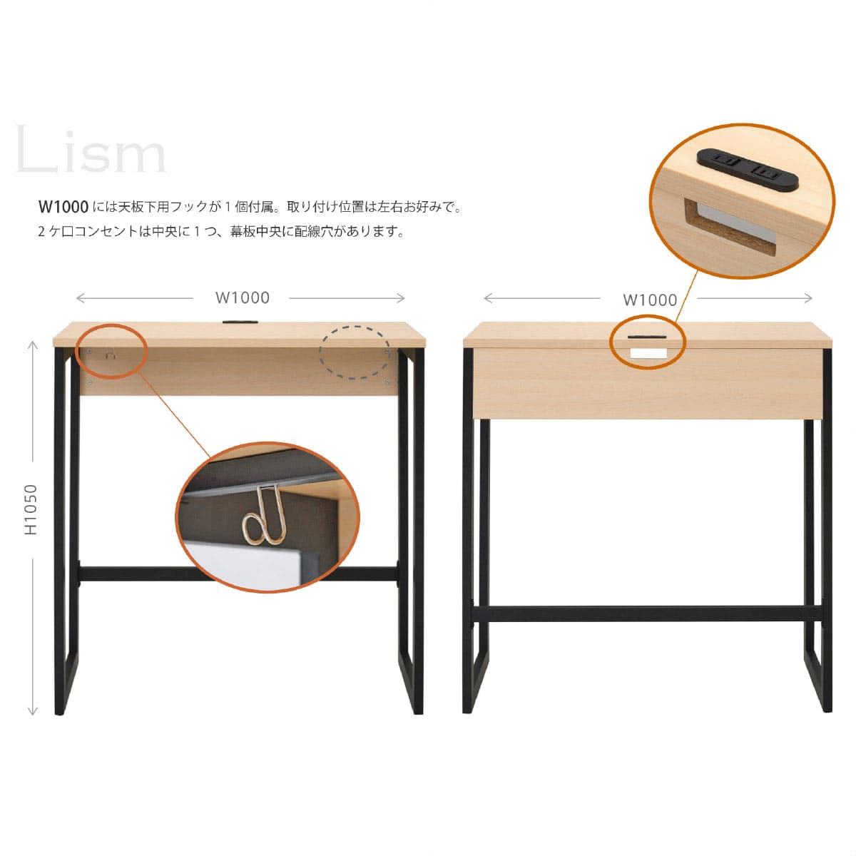 リスムデスク 2ヶ口コンセント付き 奥行45cm ブラック脚 ホワイト