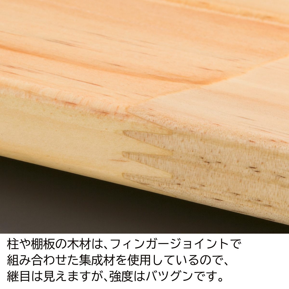 ウッドシェルフ 幅90cm〔ストエキオリジナル〕 高さ150cm棚4段