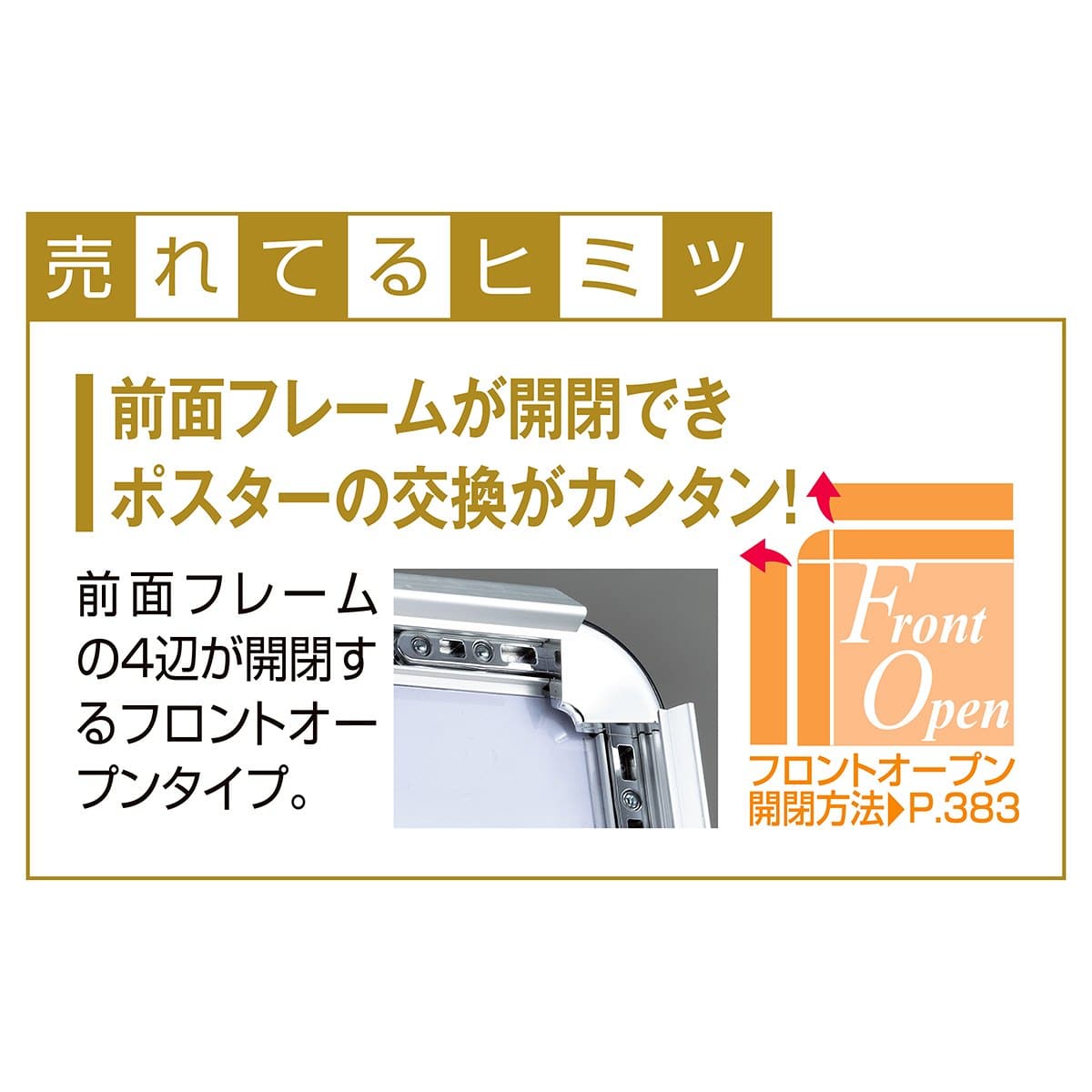 フロントオープンポスタースタンド(両面仕様)〔ストエキオリジナル〕 B1 ブラック