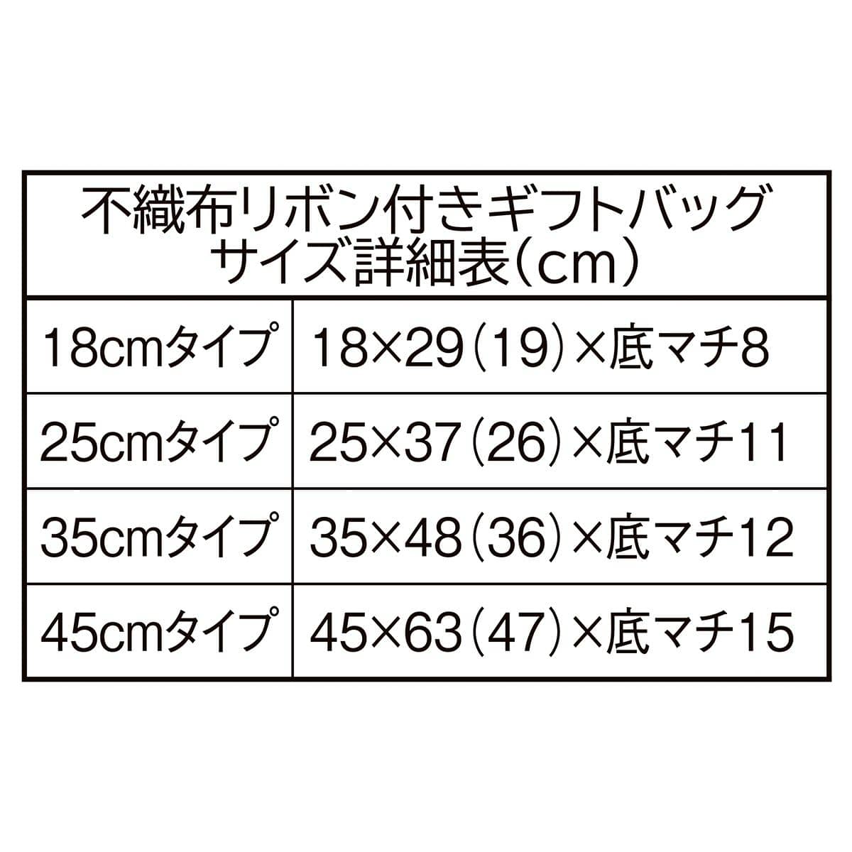 ヘッズ 不織布リボン付きギフトバッグ アイボリー タグセット エスペシャリーフォーユー