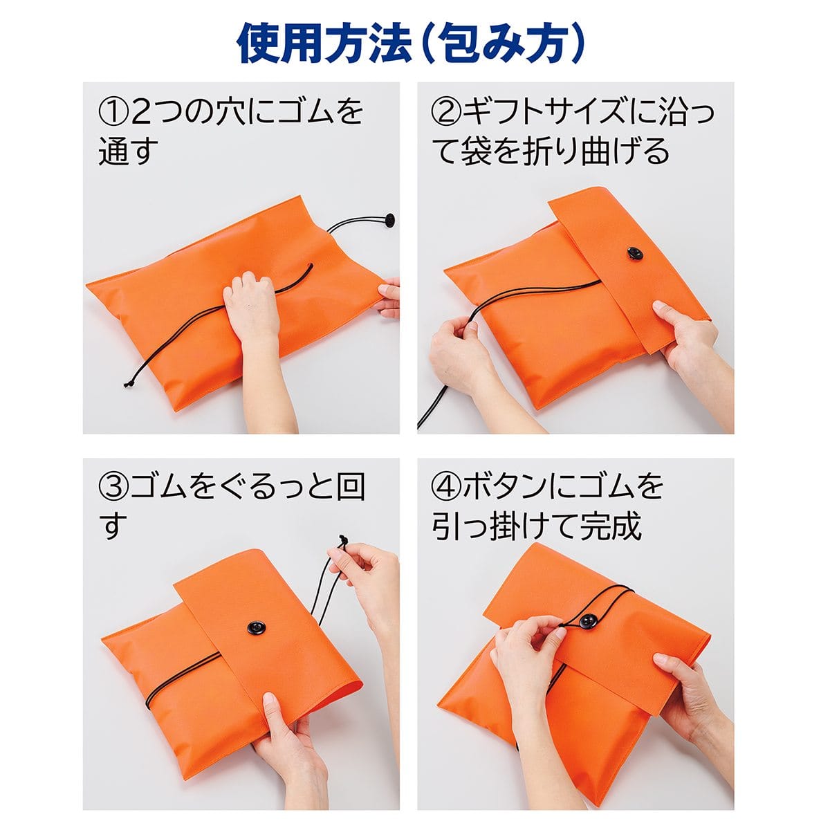 【10枚】ボタンゴム付き不織布ギフトバッグ グレー 幅51×高さ76cm