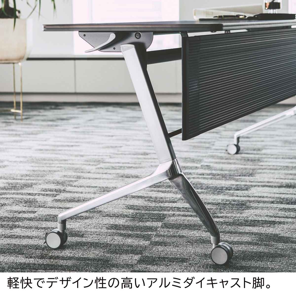 フォールディングテーブル ミディアムブラウン シルバー脚 幅150×奥行45cm