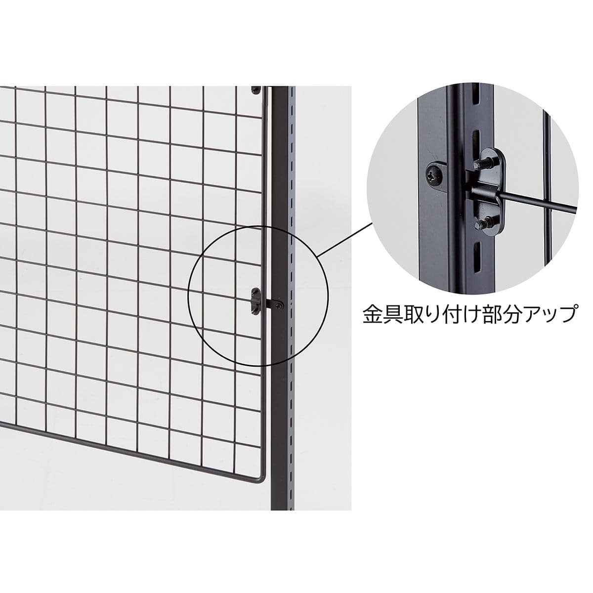 背面ネット 幅90cmタイプ ブラック ラテラル・ロコ用〔ストエキオリジナル〕 高さ135・150cm用
