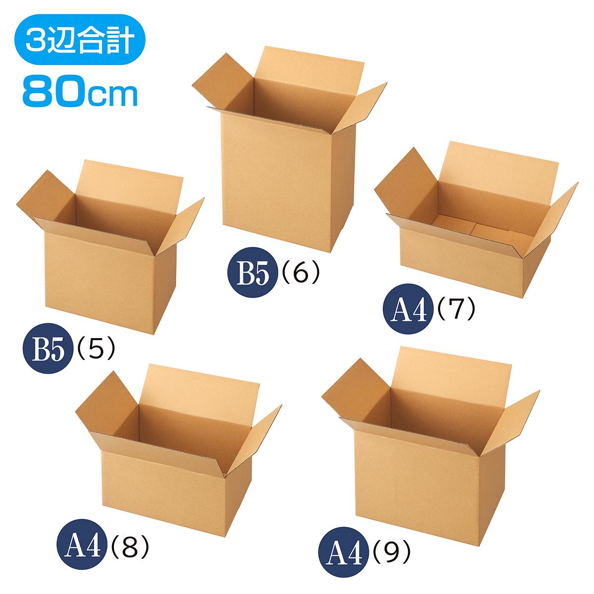 小型ダンボール 24.3×16.3×8.6cm