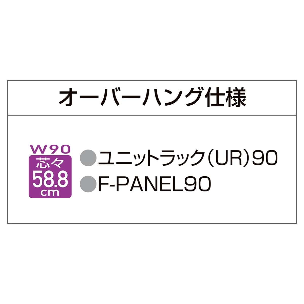 透明アクリル棚セット幅90cm オーバーハングタイプ〔ストエキオリジナル〕 奥行30cm
