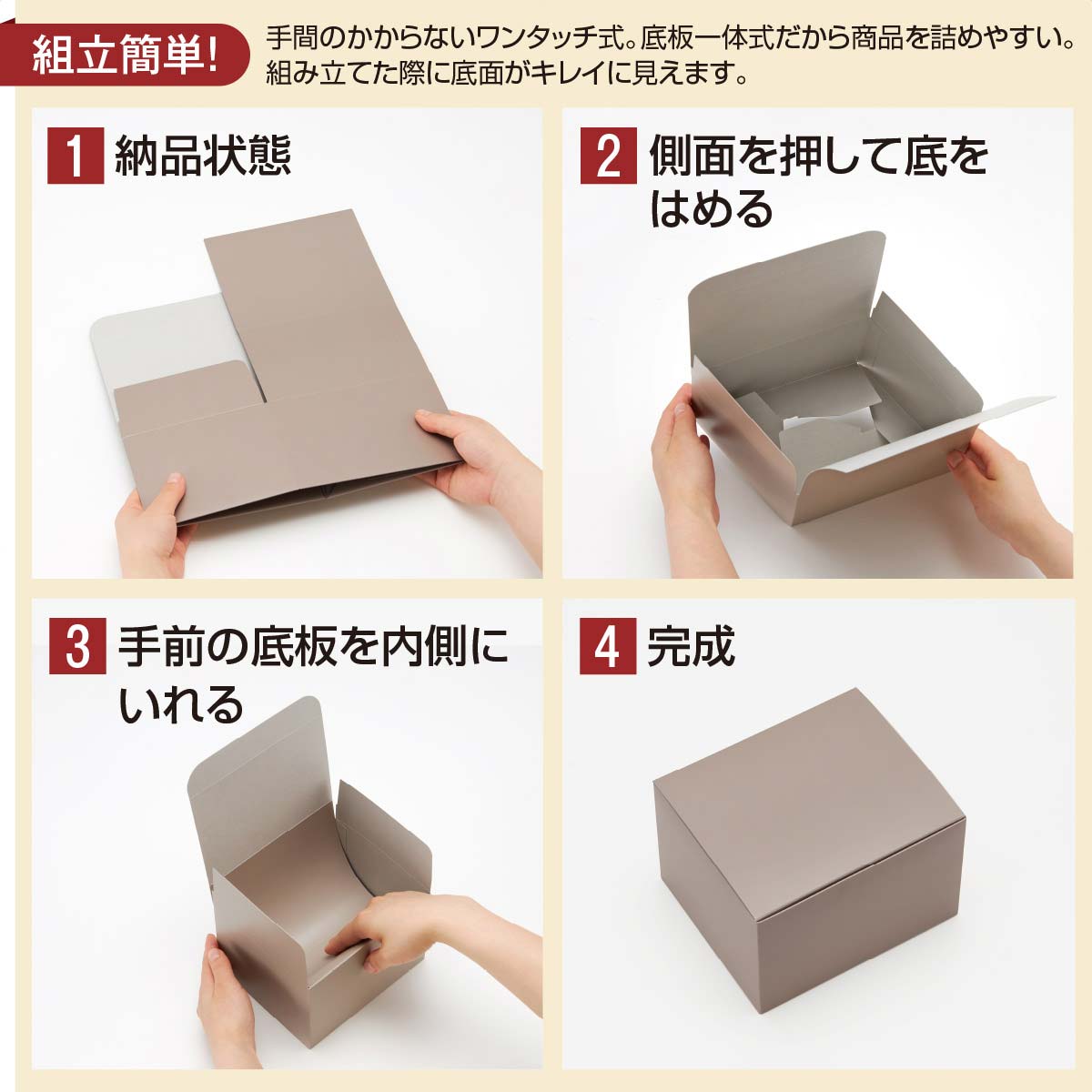 ワンタッチギフトボックス クラフト 7×6×4cm 20枚［ストエキ