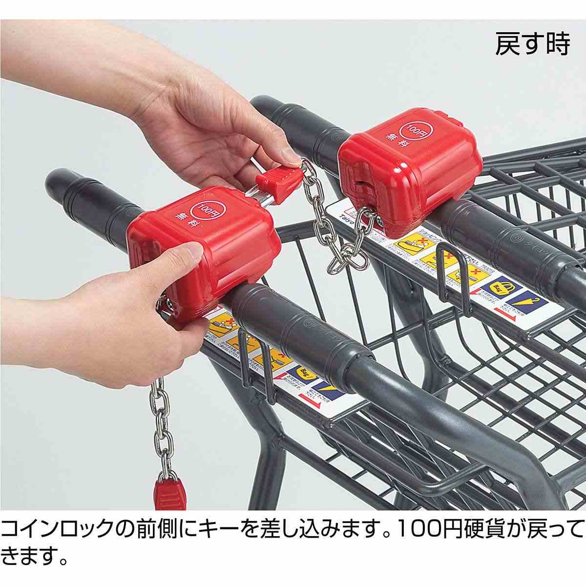 3個載せショッピングカート(コインロックカート) コインロック無し