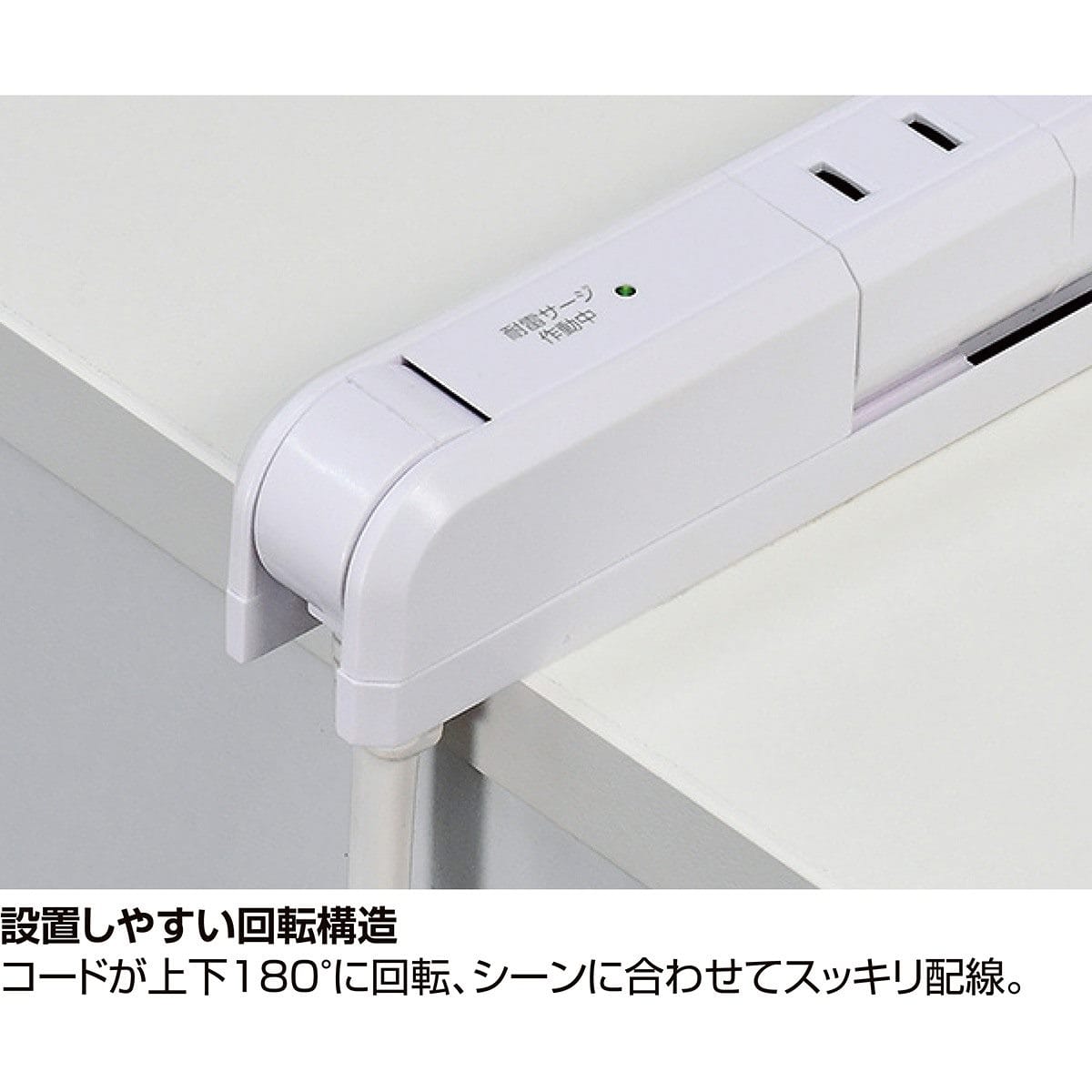 4口スリム回転USBタップ 2m ホワイト