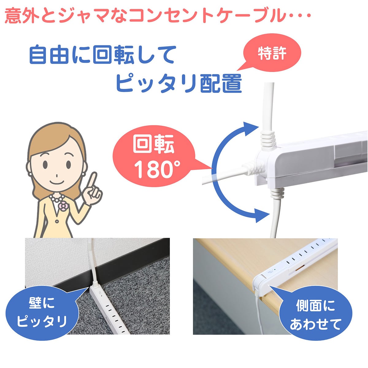 4口スリム回転USBタップ 2m ホワイト