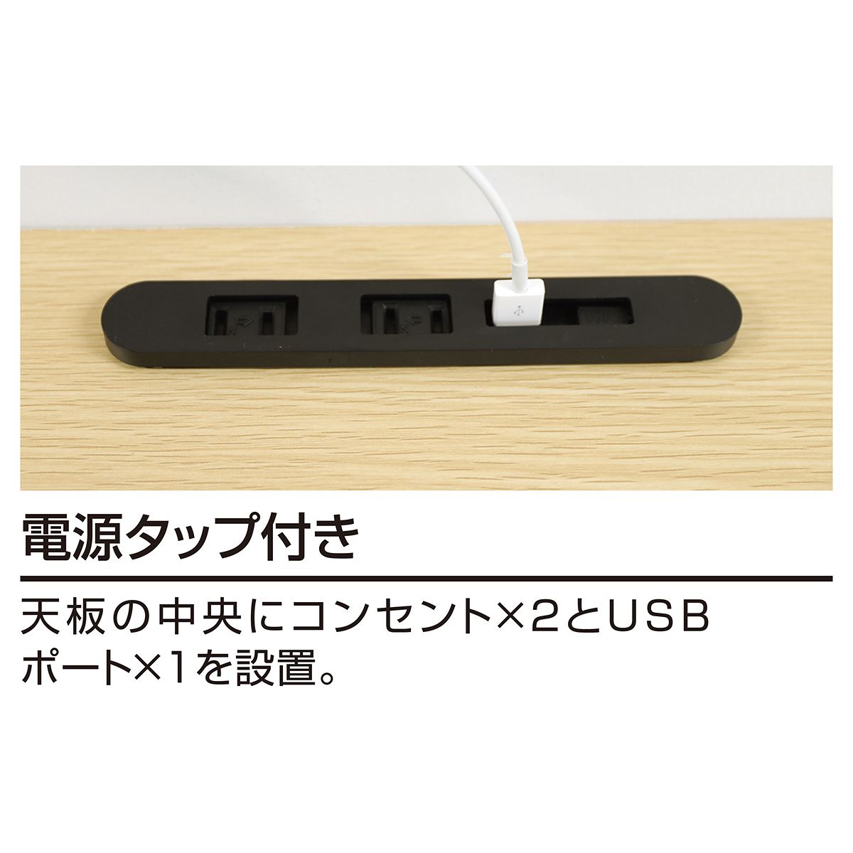 スタンディングデスク(コンセント付き) ホワイト