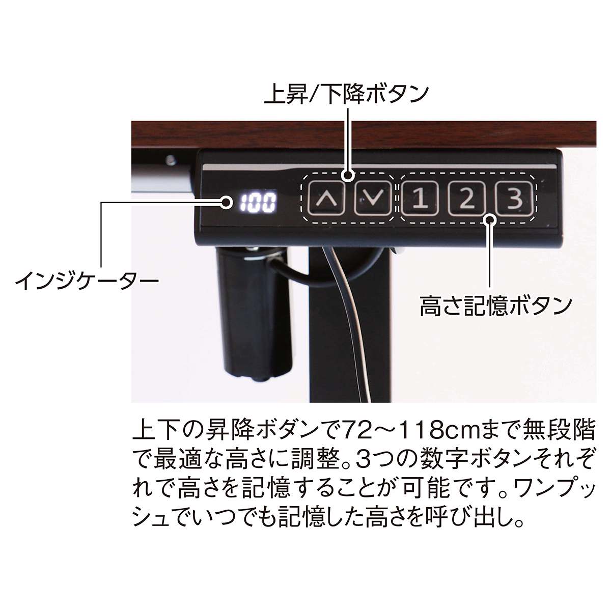 電動昇降デスク メモリー付き 幅85×奥行60cm ブラック