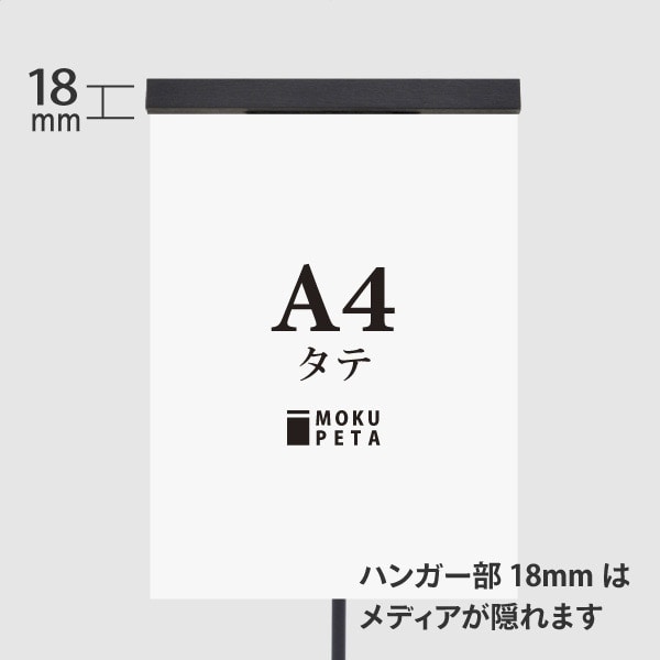 モクペタPOPスタンド 白木