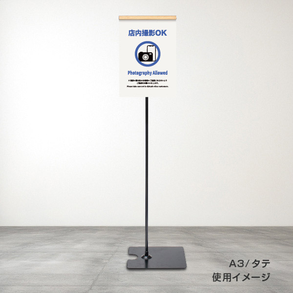 モクペタフロアスタンド片面 白木