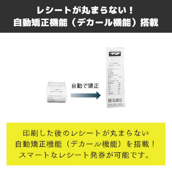 レシートプリンター内蔵 キャッシュドロア (mPOP POP10CBI) ホワイト