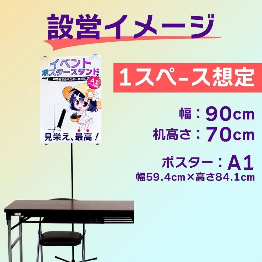 イベントポスタースタンド 2m