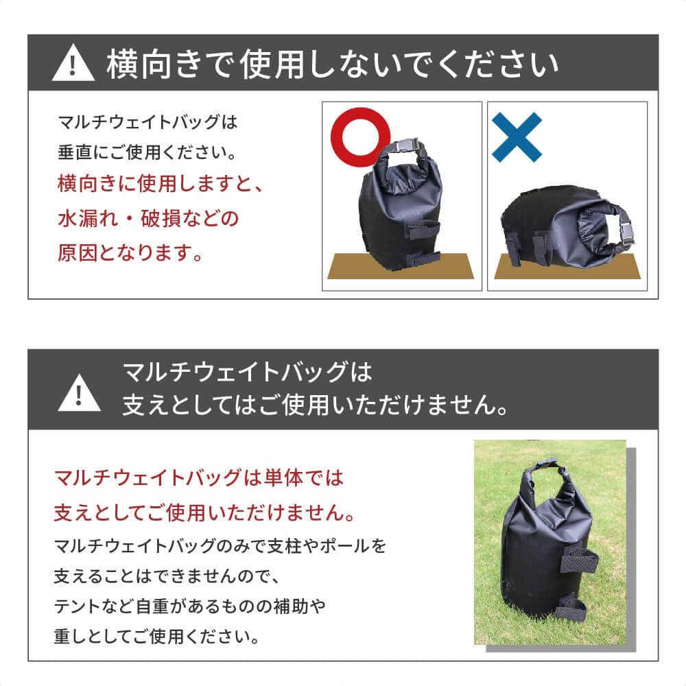 マルチウェイトバッグ