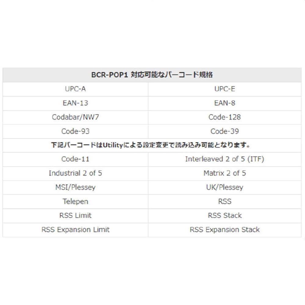 バーコードリーダー BCR-POP1 ホワイト