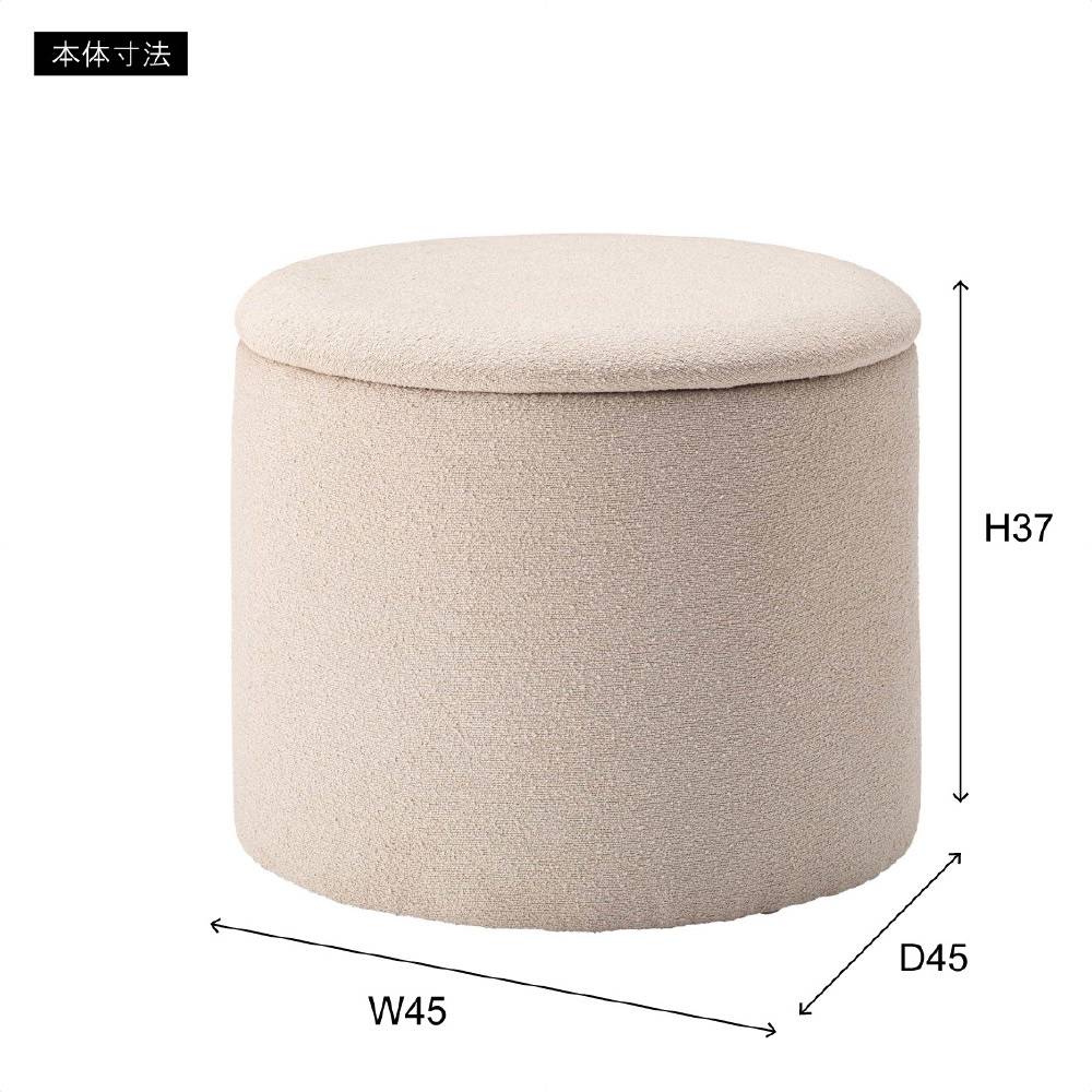 2台 ラウンド収納スツール 直径45cm ベージュ