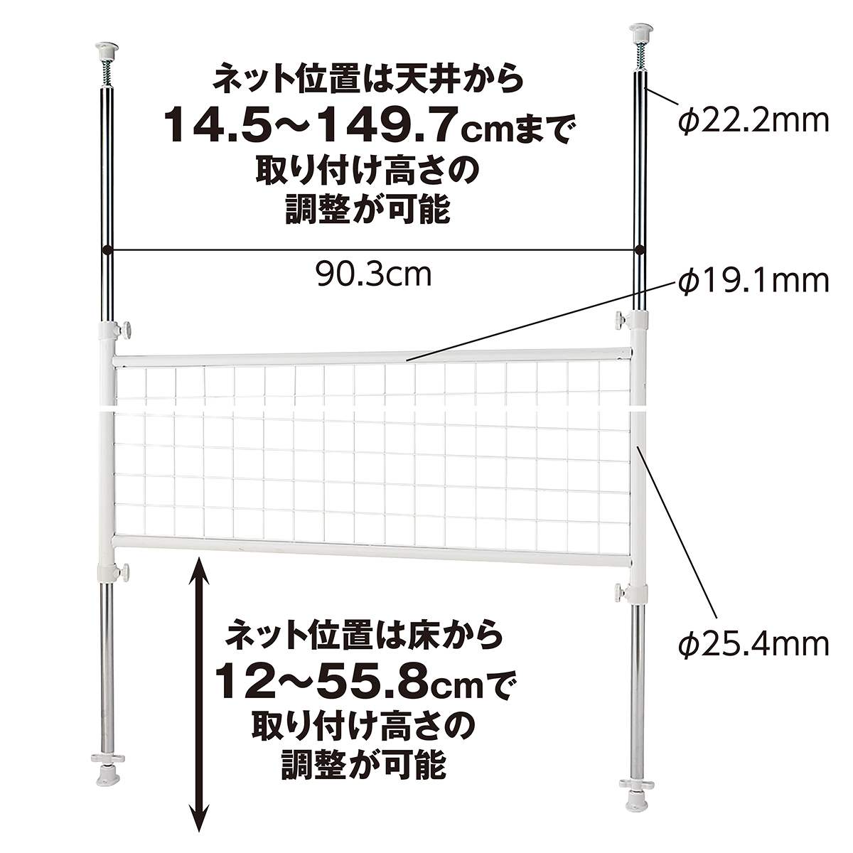 ディスプレイネット 長ネットタイプ 幅90cm〔ストエキオリジナル〕 ホワイト
