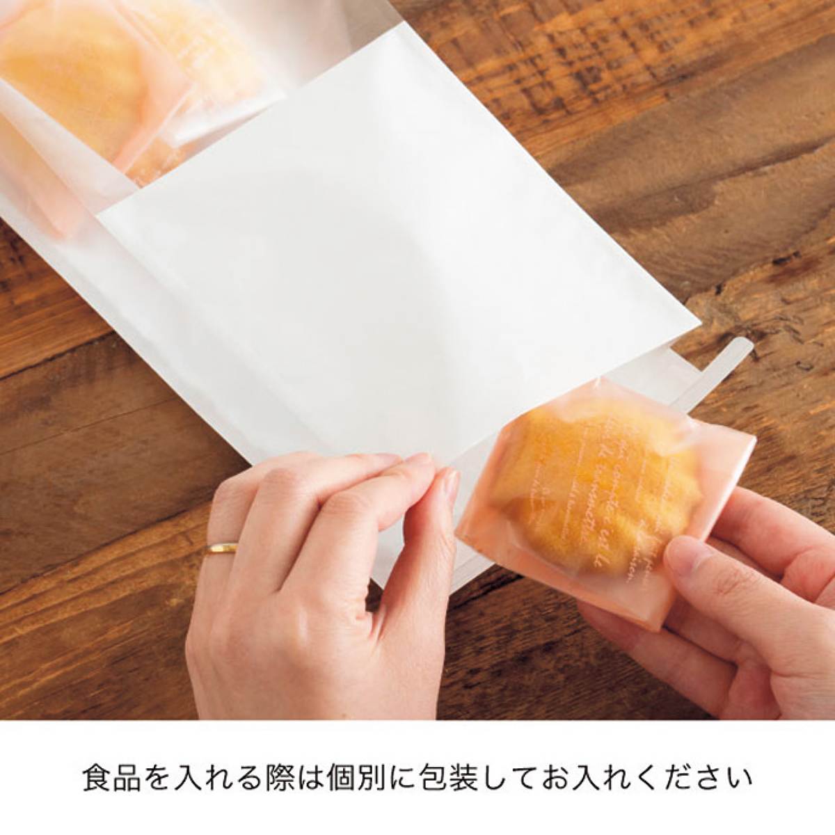 窓付き角底袋 ホワイト 10×9×24