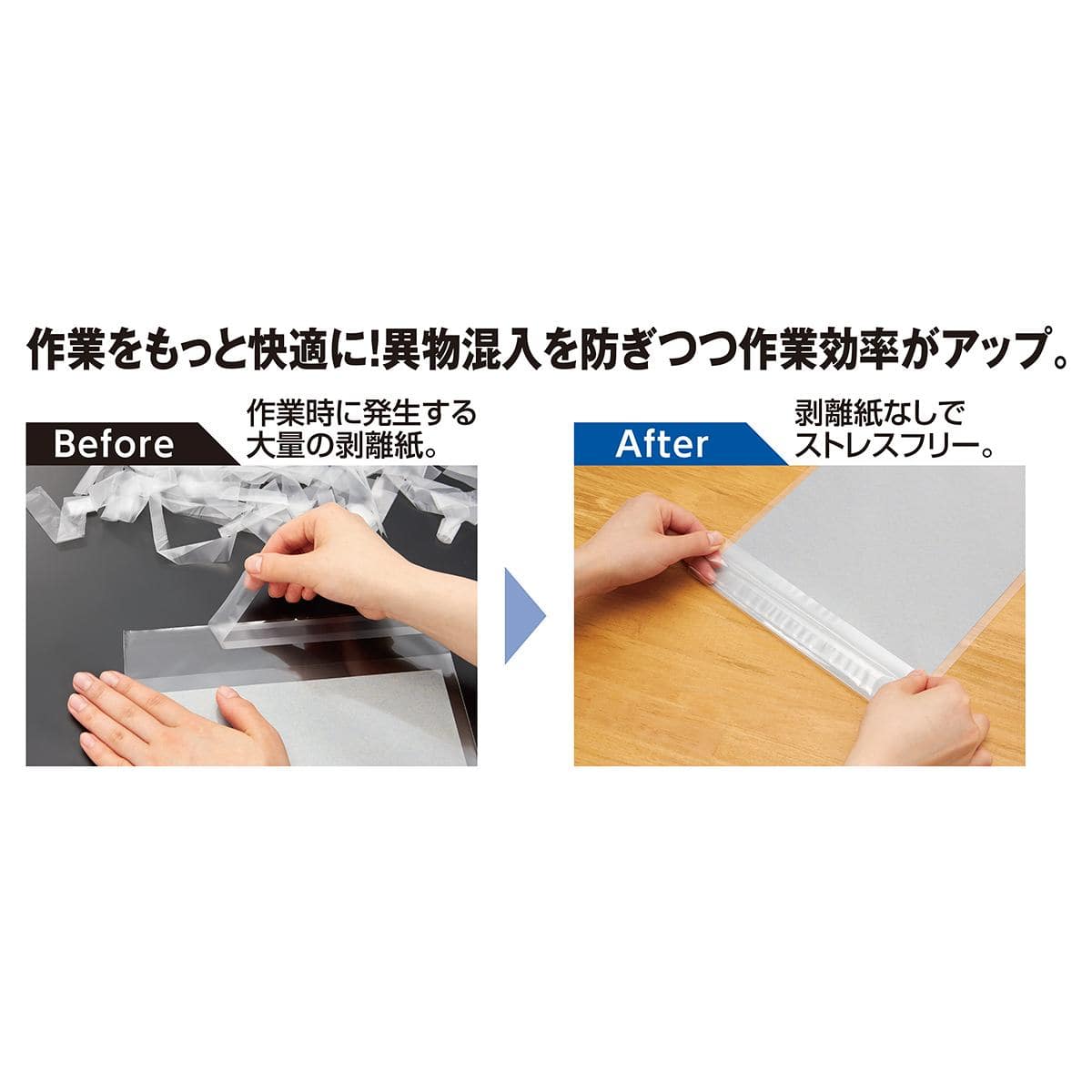 ゴミの出ないテープ付き透明OPP袋(スリムパック)〔ストエキオリジナル〕 10.5×15.5(ハガキサイズ)