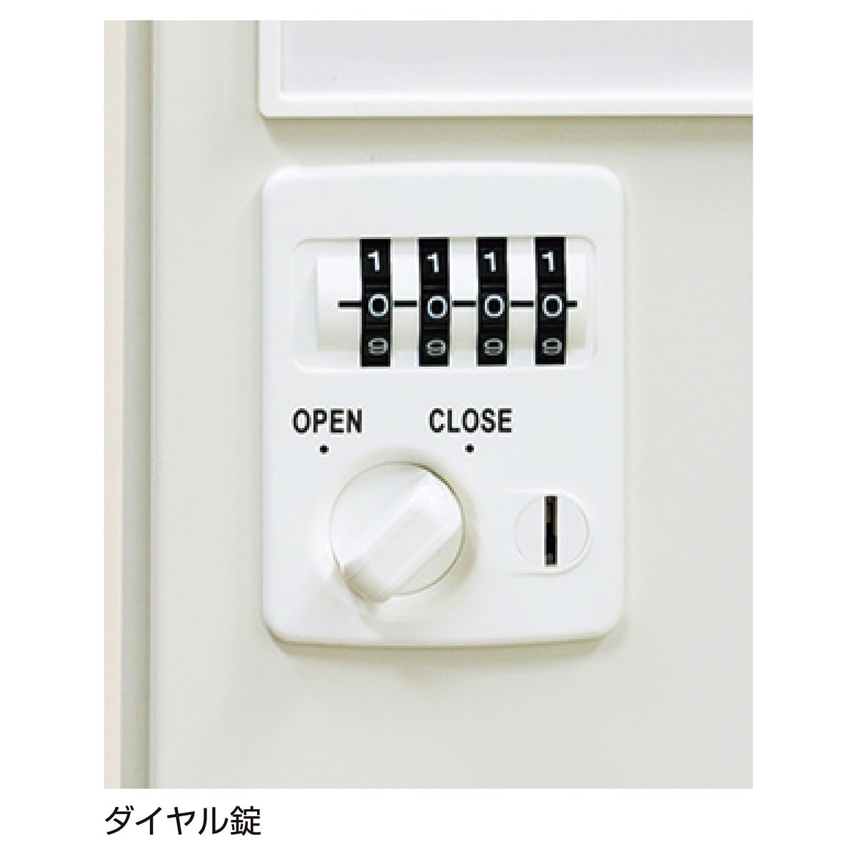 パーソナルロッカー ダイヤル錠 ホワイト 4人用 高さ75cm