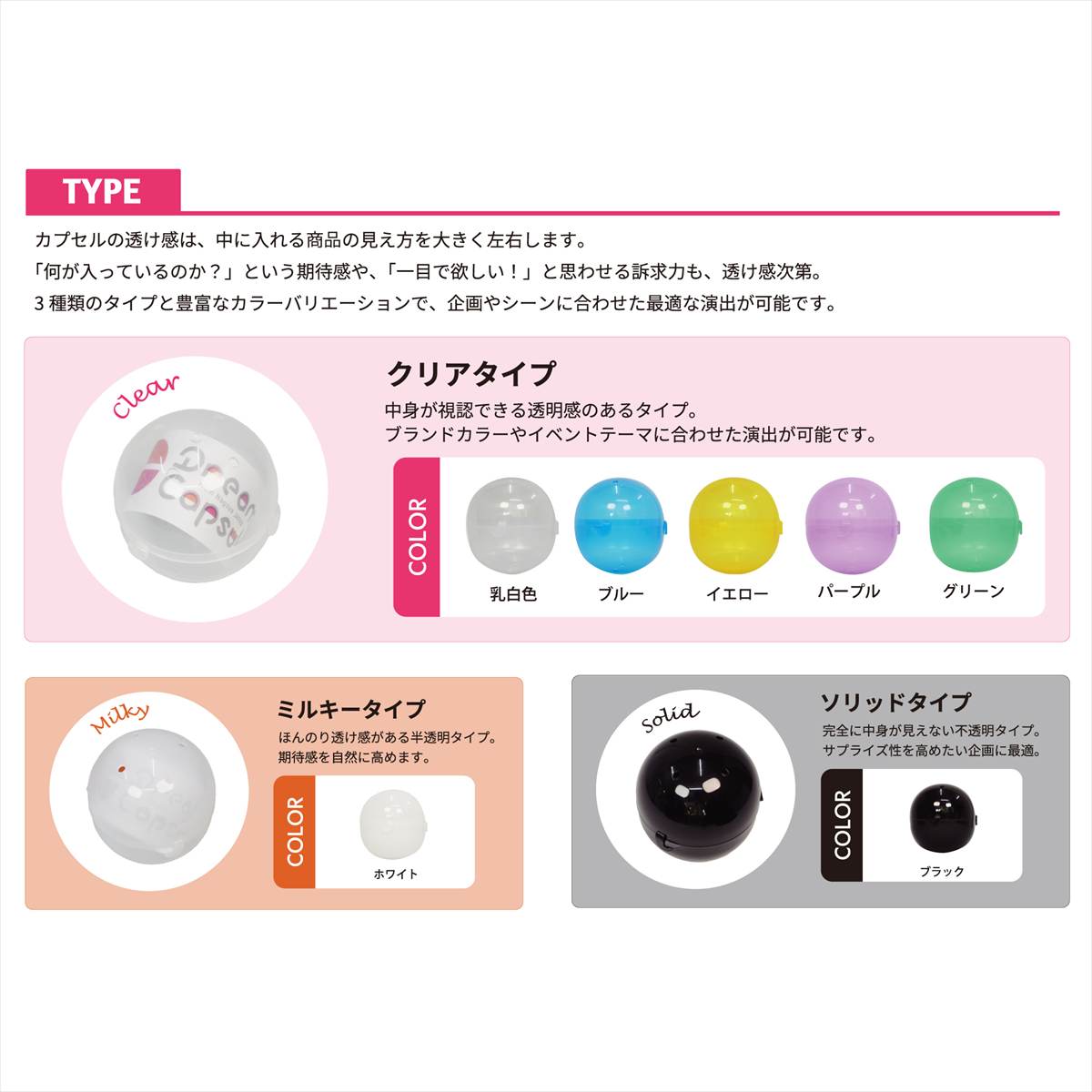 50個 ガチャカプセル ノンセパレートタイプ 65mm 5色アソート