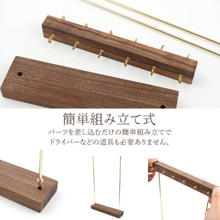 両面ネックレススタンド ライトブラウン