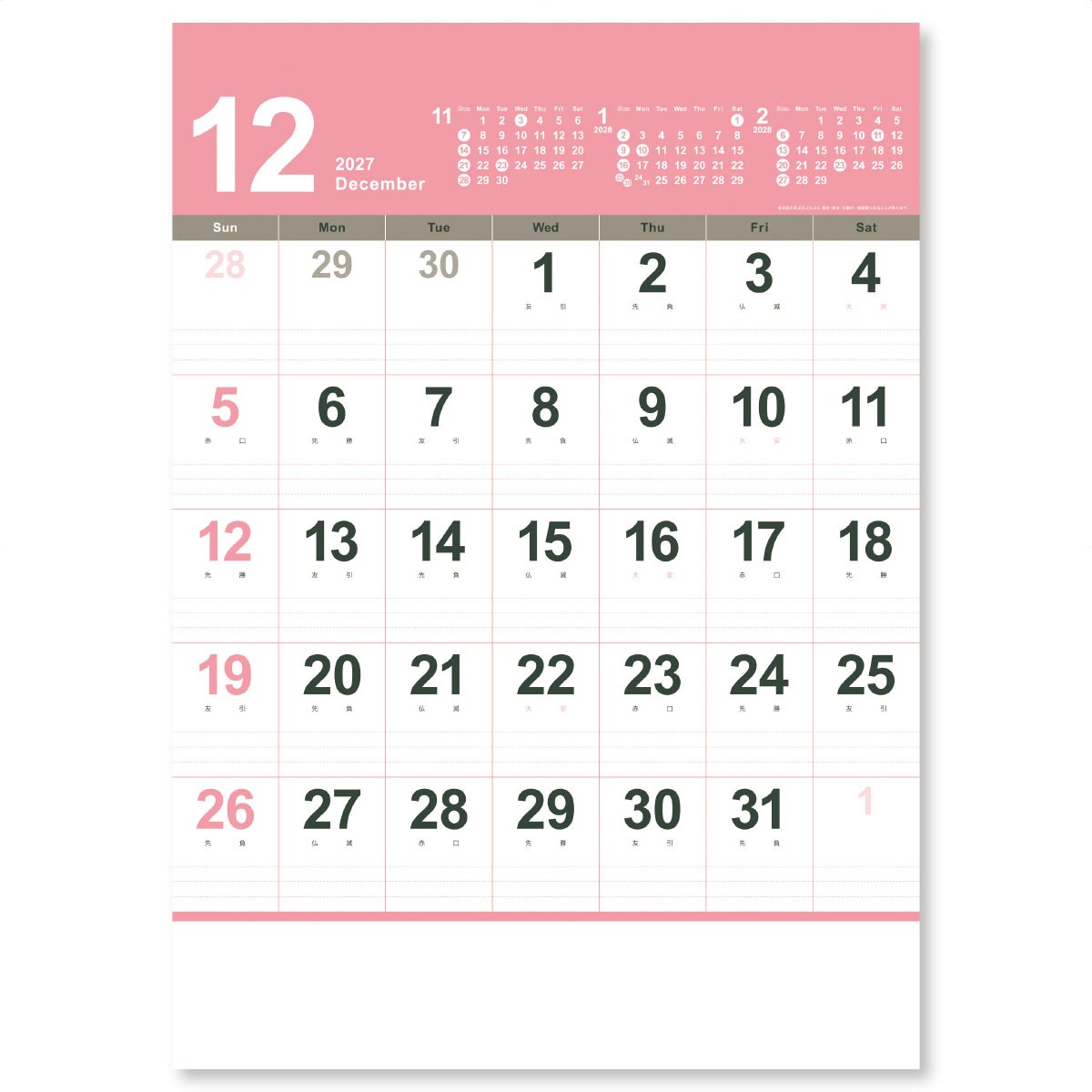 12月
