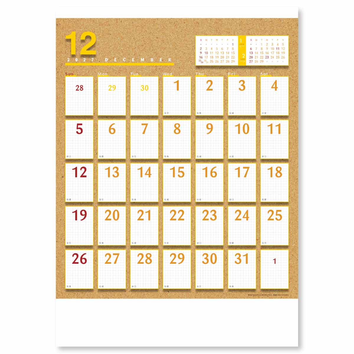 12月