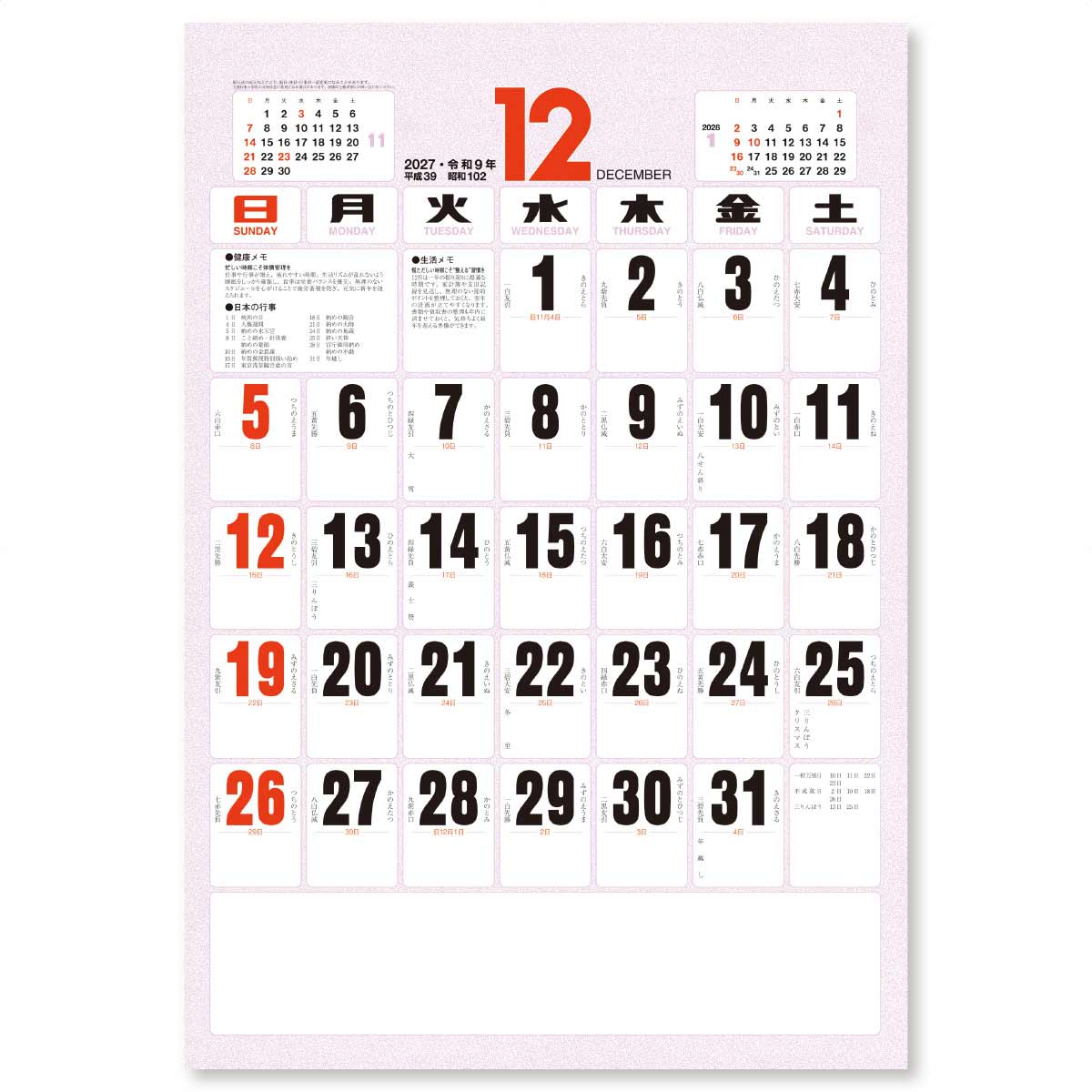 12月