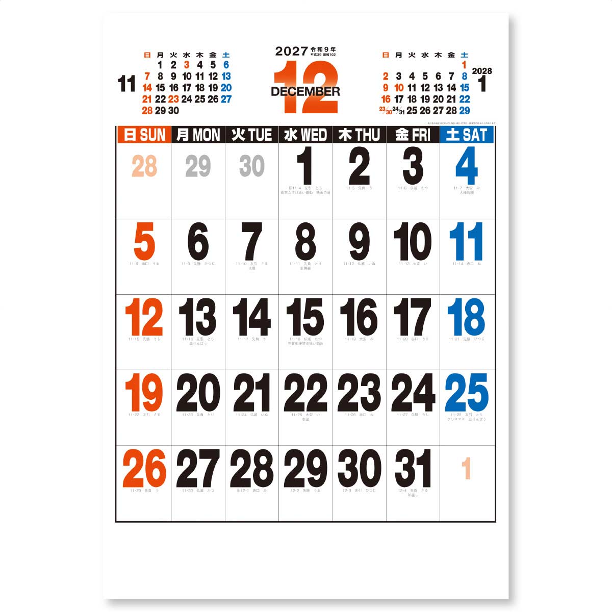 12月