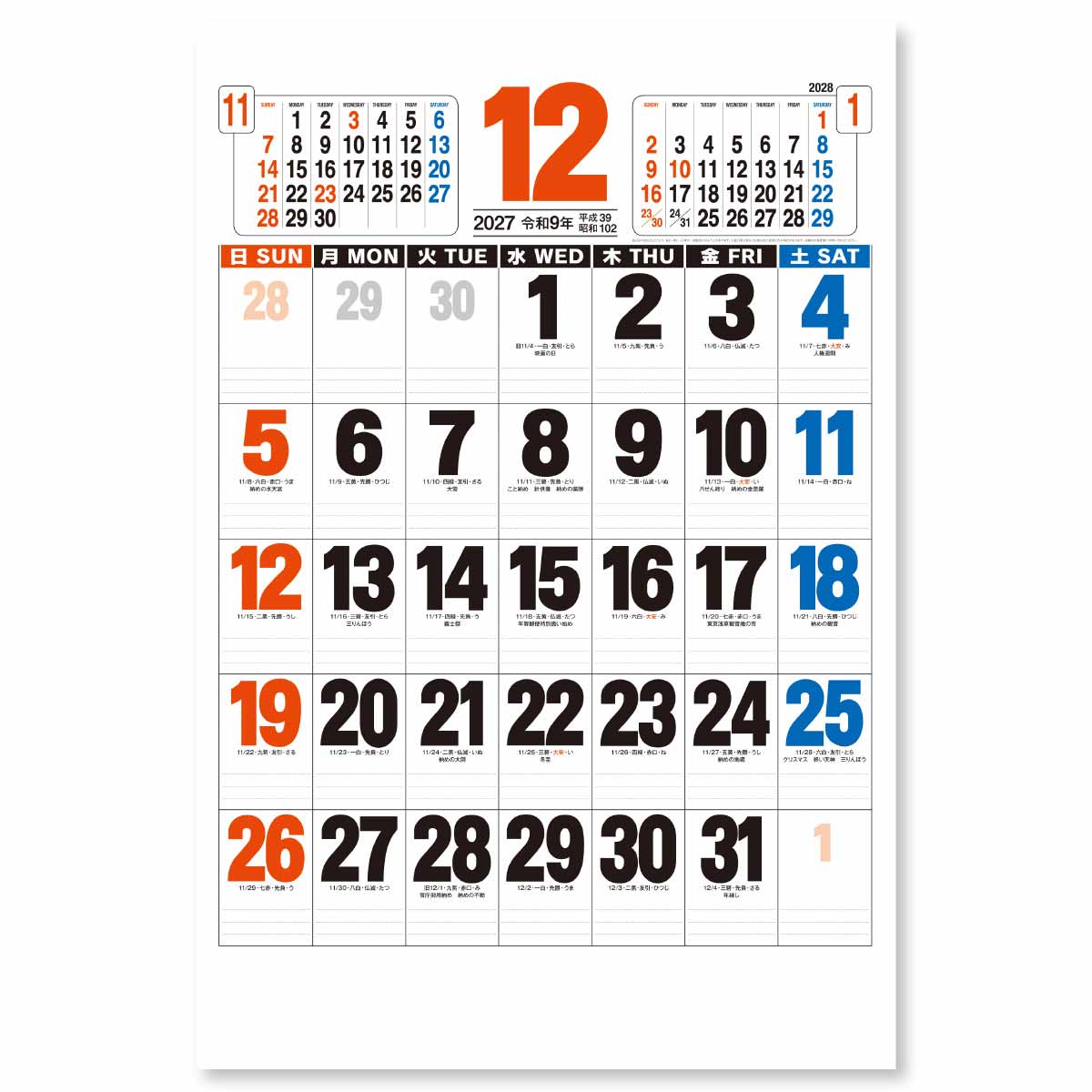 12月